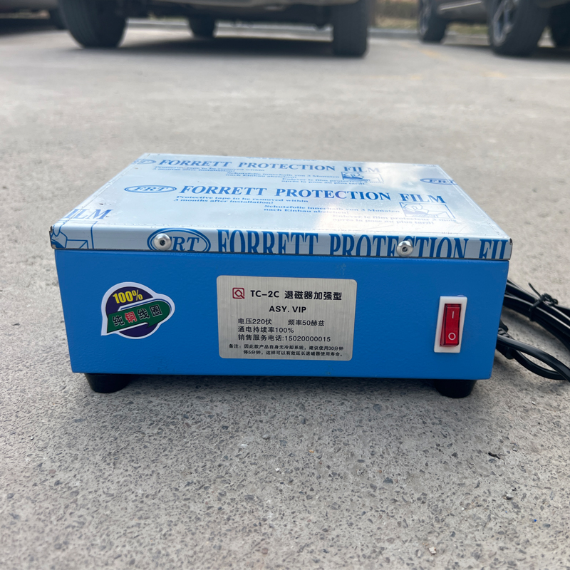 臺(tái)式退磁器