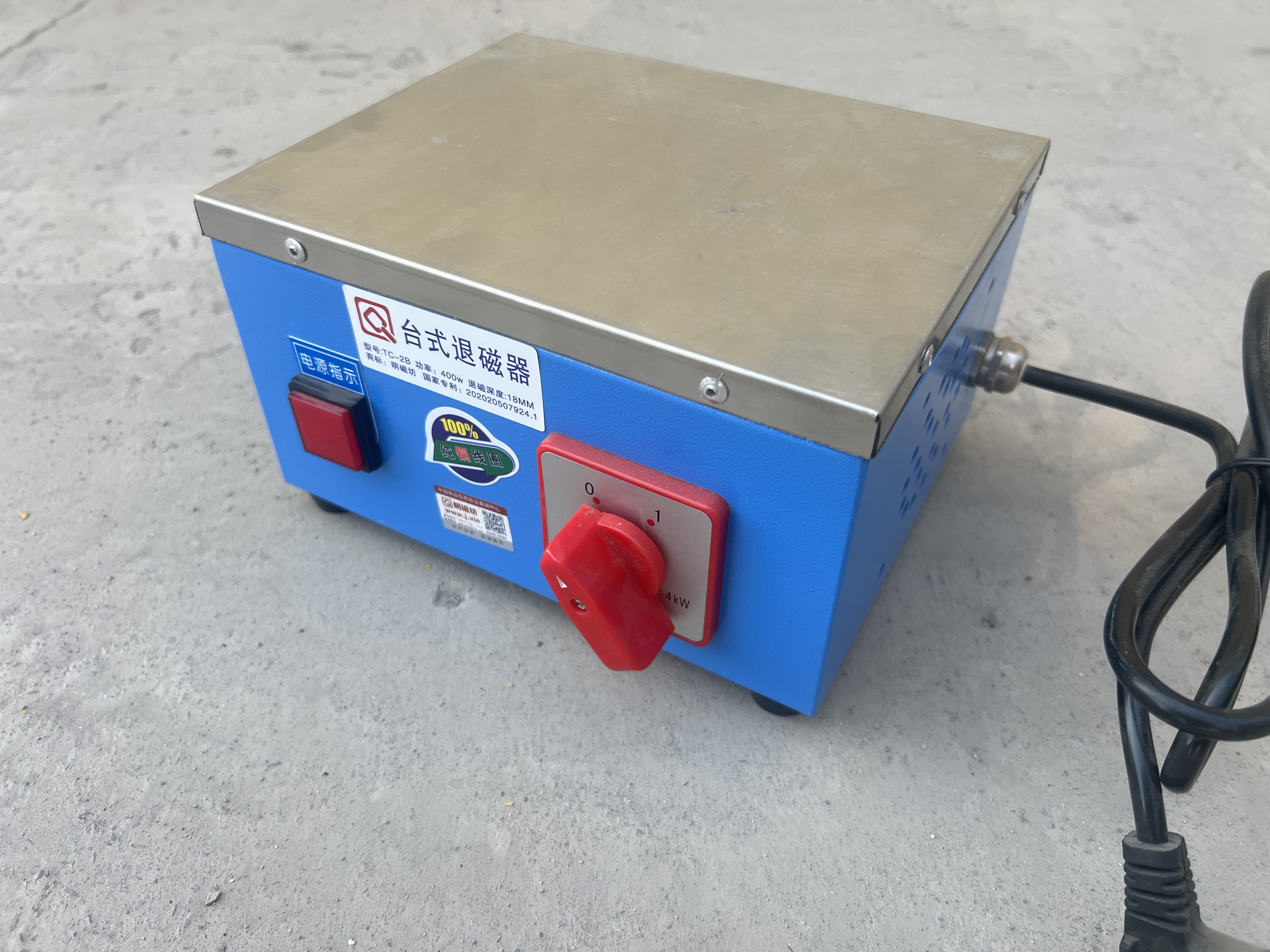 臺(tái)式退磁器